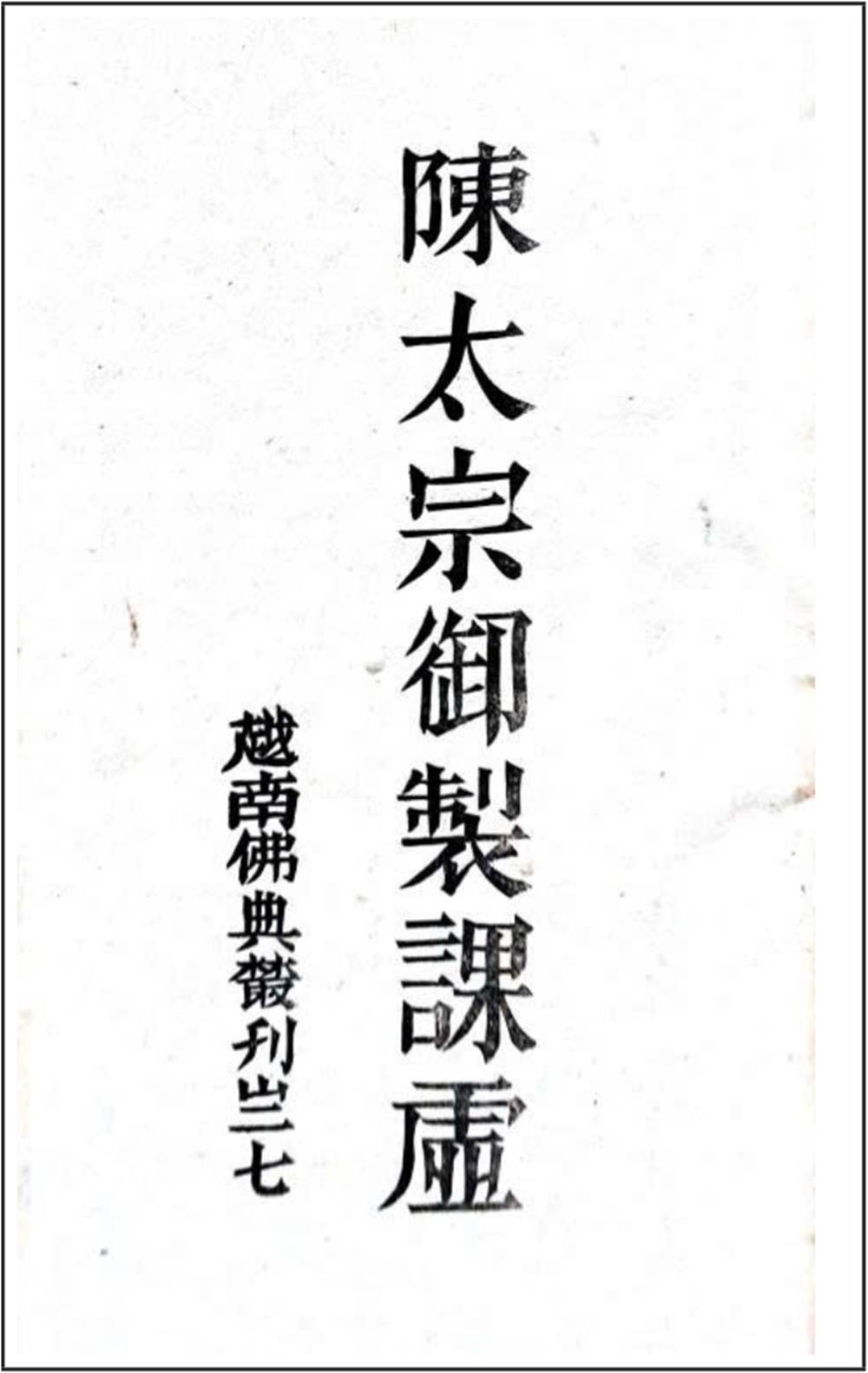 viet-nam-phat-dien-tung-san (6).jpg